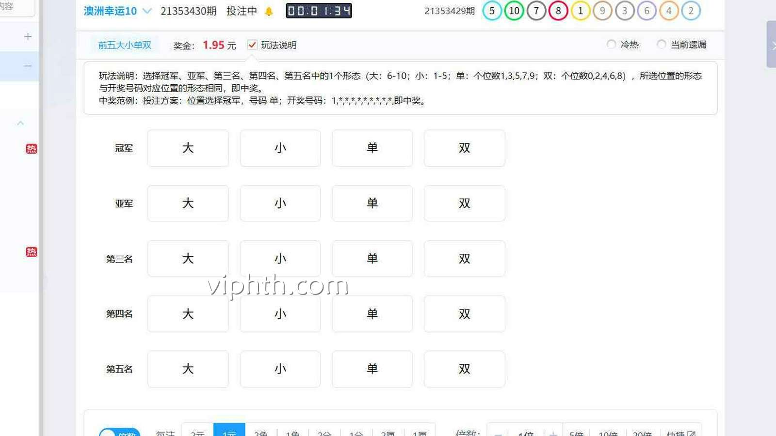 华体会彩票 | 《澳洲幸运10》前五大小单双规则