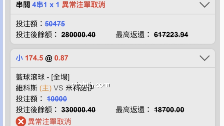 华体会APP体育投注注单被取消的4大常见原因