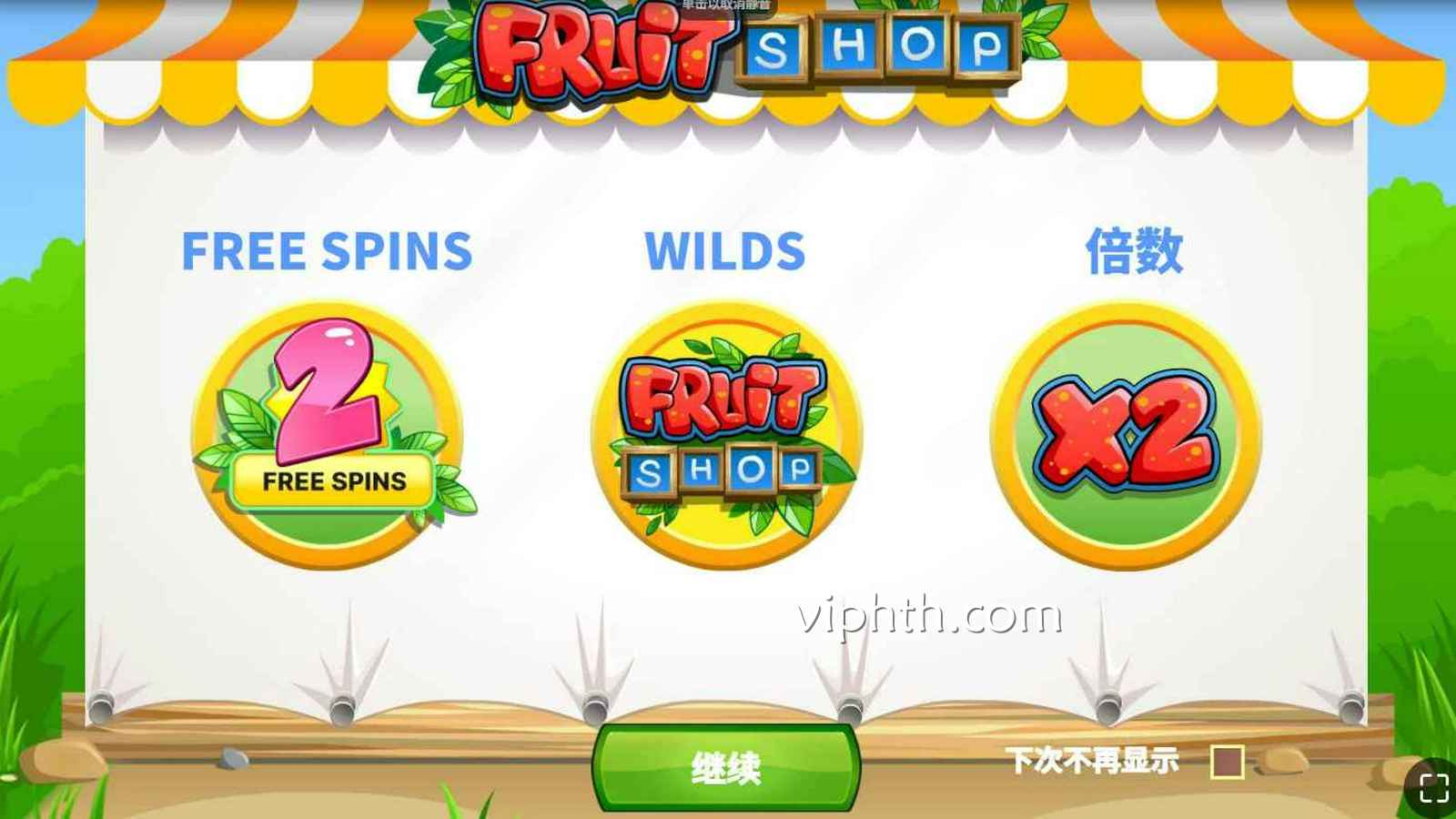华体会《水果商店》玩法解析：NetEnt电子老虎机规则详解
