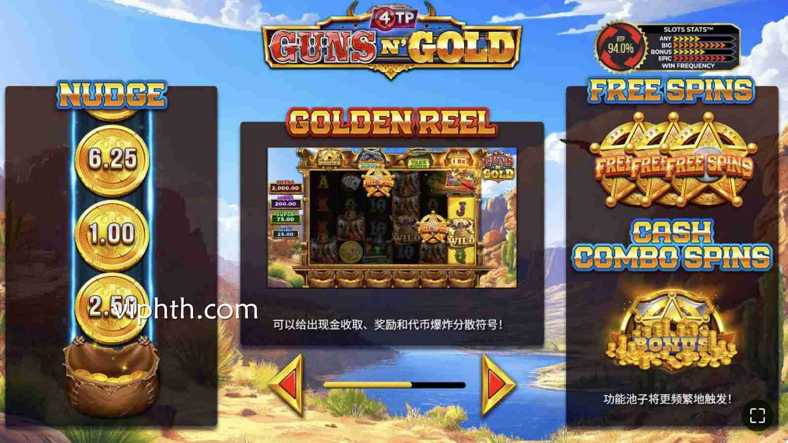 华体会电子游戏推荐：YGG《枪与黄金》玩法规则详解与黄金转轴解析
