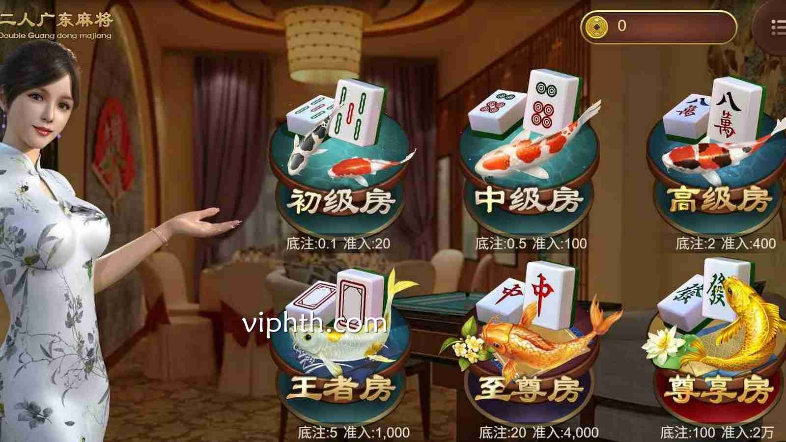 华体会《二人广东麻将》基础牌型介绍