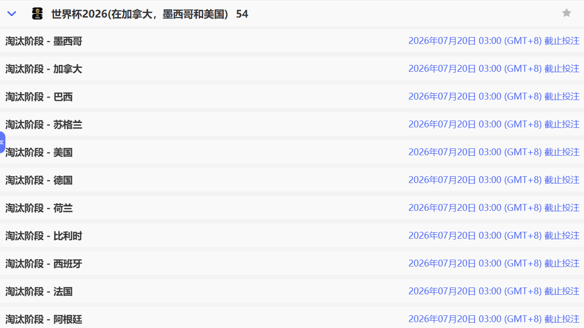 华体会 | 世界杯特殊投注