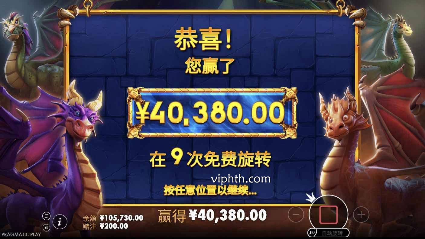 华体会 | PP电子群龙保珠宝石致富大奖