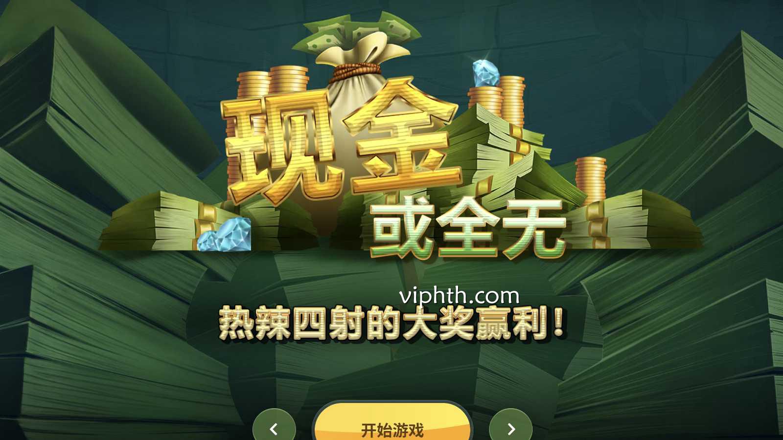 华体会红虎电子《现金或全无》玩法机制全解析——高爆发老虎机的秘密