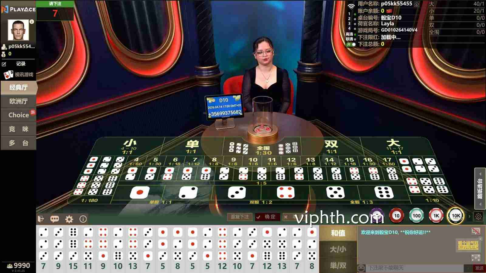 华体会PA真人骰宝下注前要看什么？老玩家经验分享