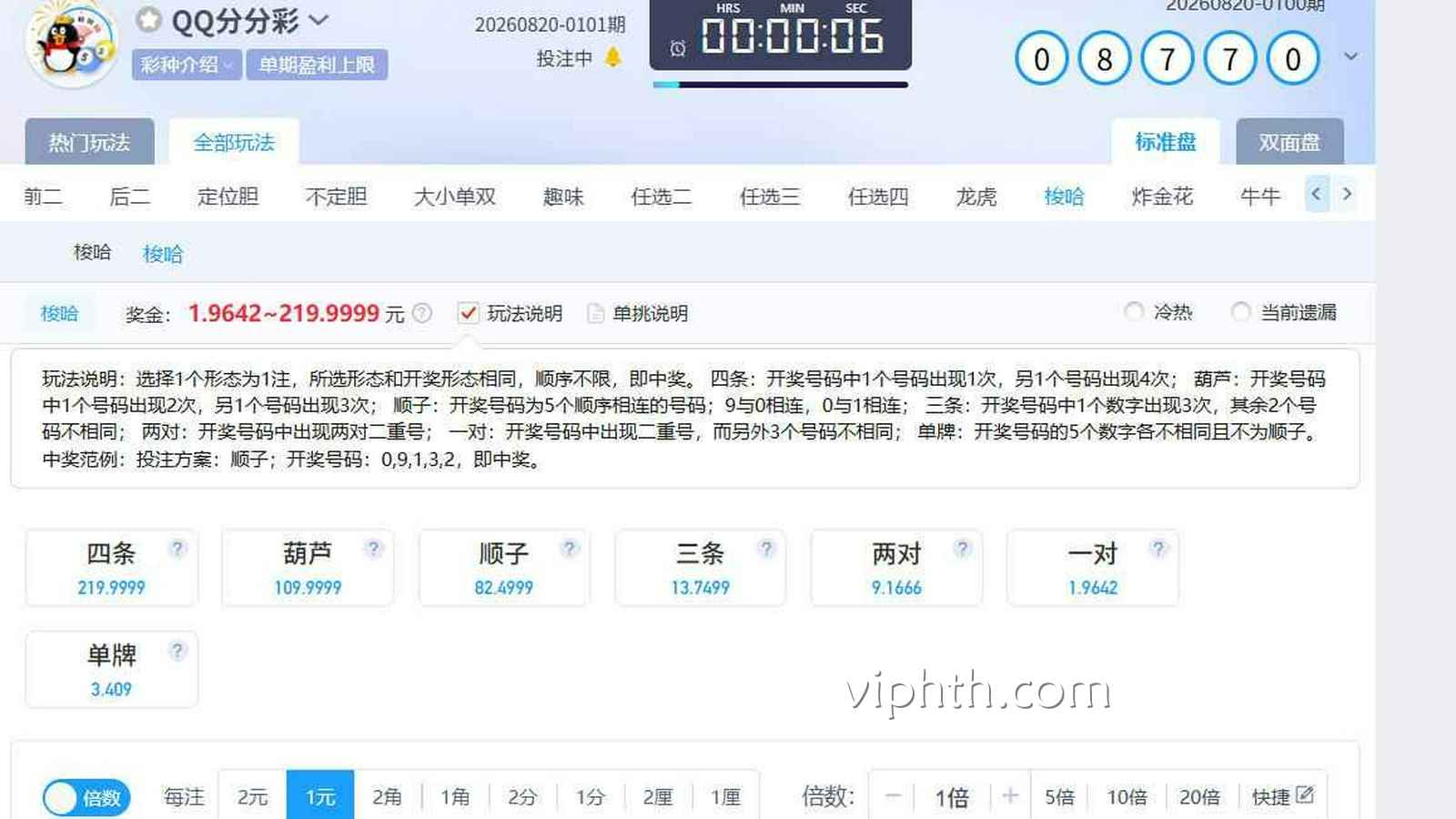 华体会《QQ分分彩》梭哈怎么玩？七大玩法规则解析