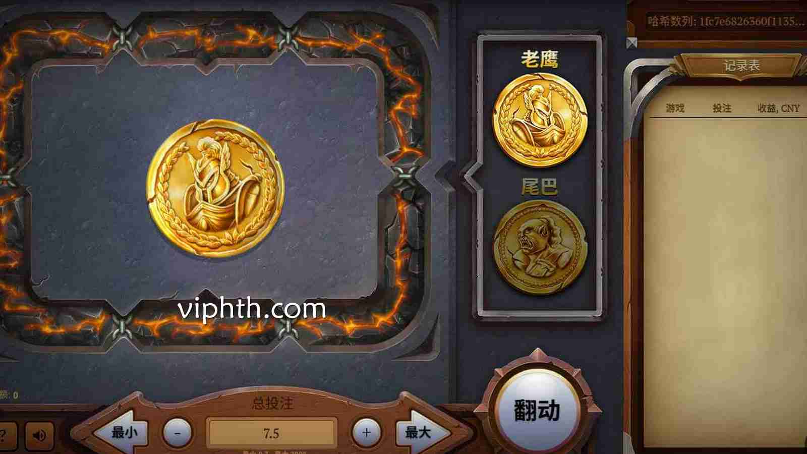 华体会《抛硬币》怎么玩？EVOPLAY电子玩法规则详解