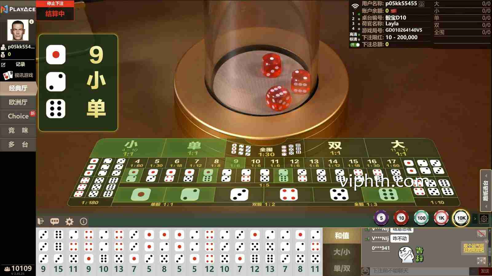 华体会 | PA真人骰宝开奖结算