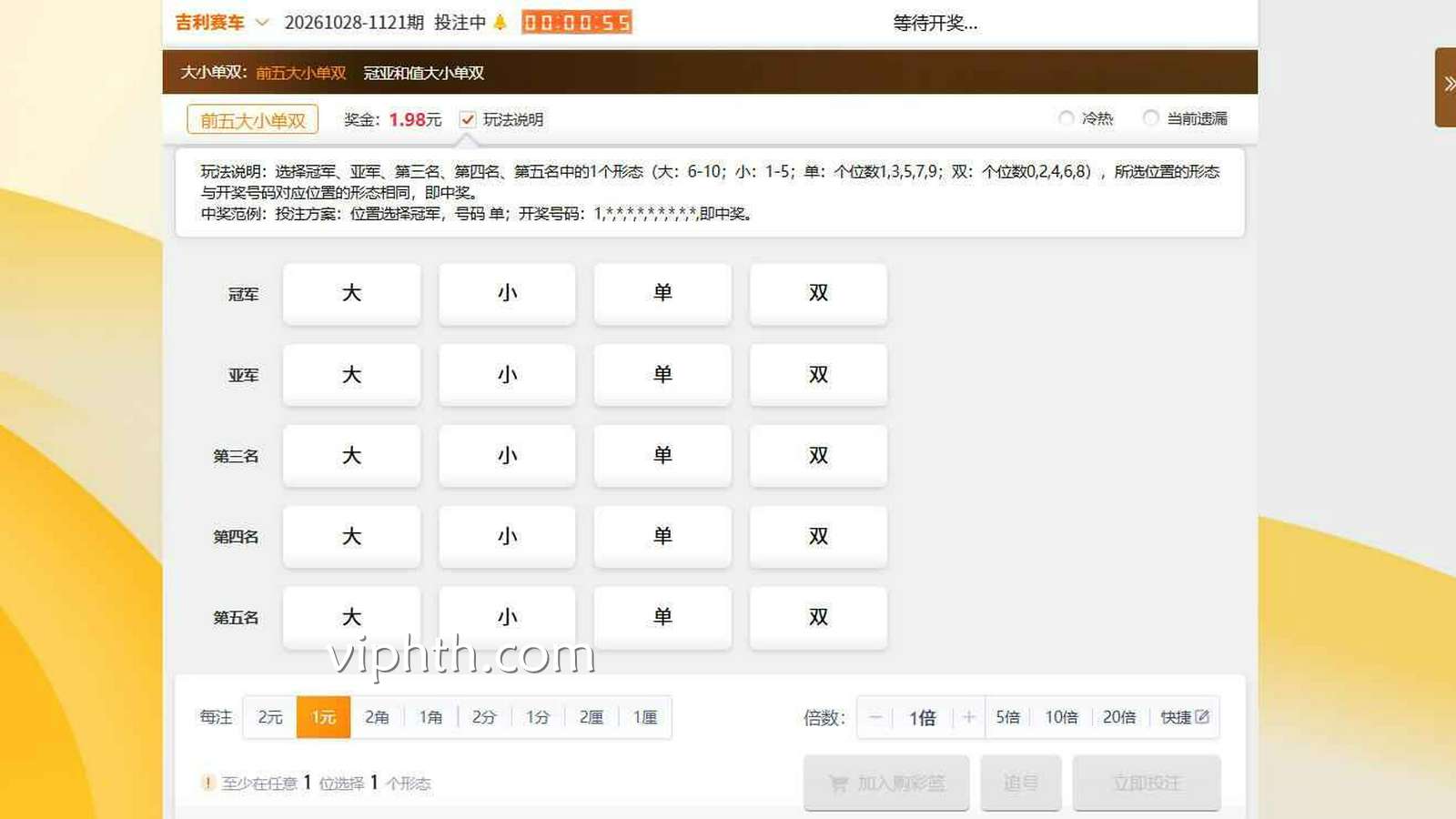 华体会 | 彩票《吉利赛车》大小单双玩法界面
