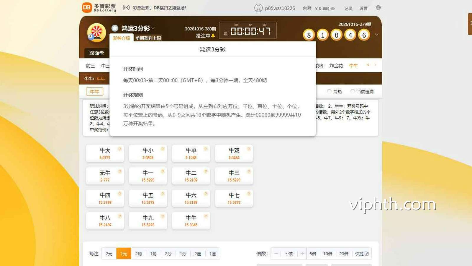 华体会《鸿运3分彩》牛牛怎么玩？牛数计算详解