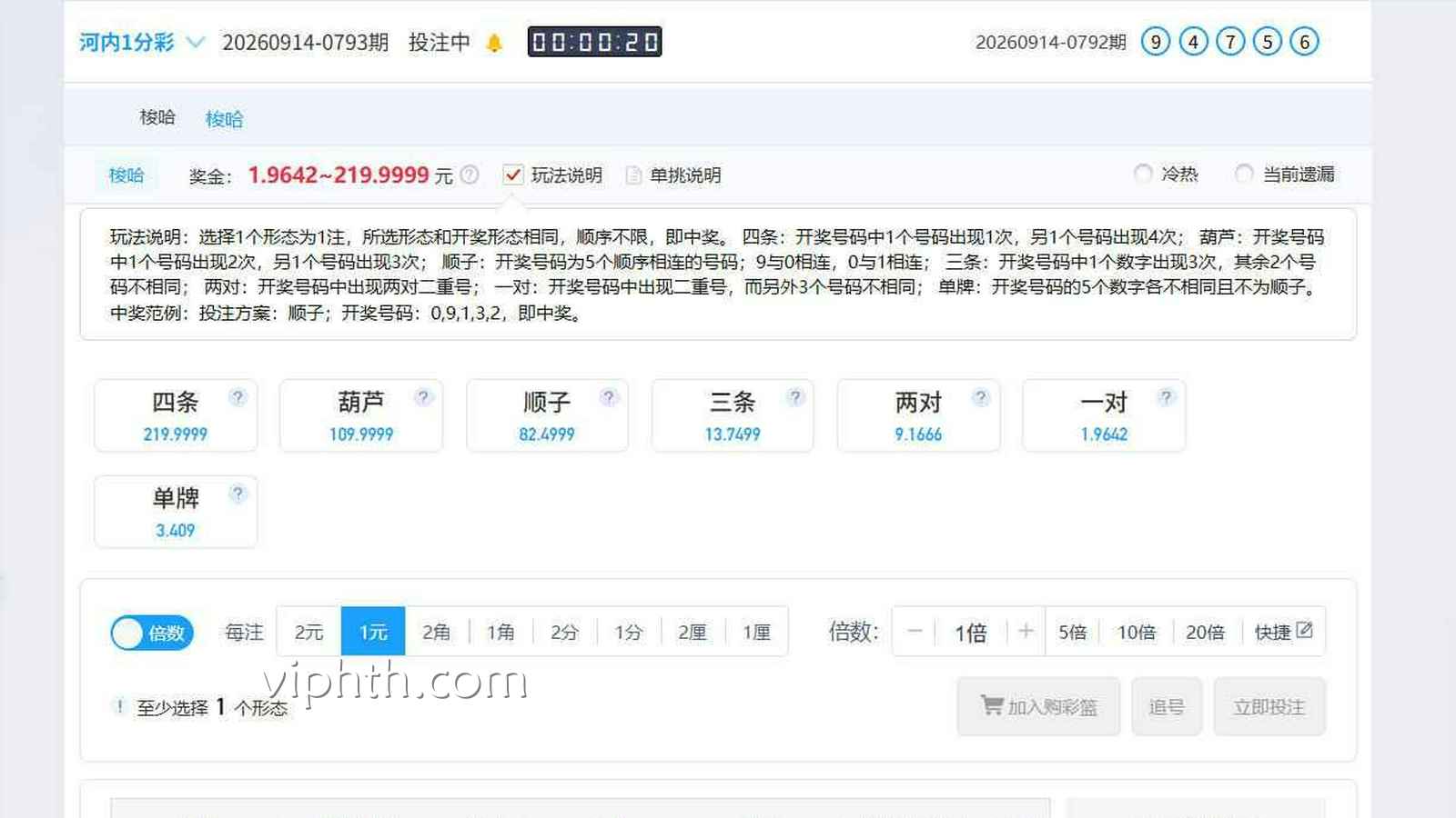 华体会 | 《河内一分彩》梭哈玩法界面