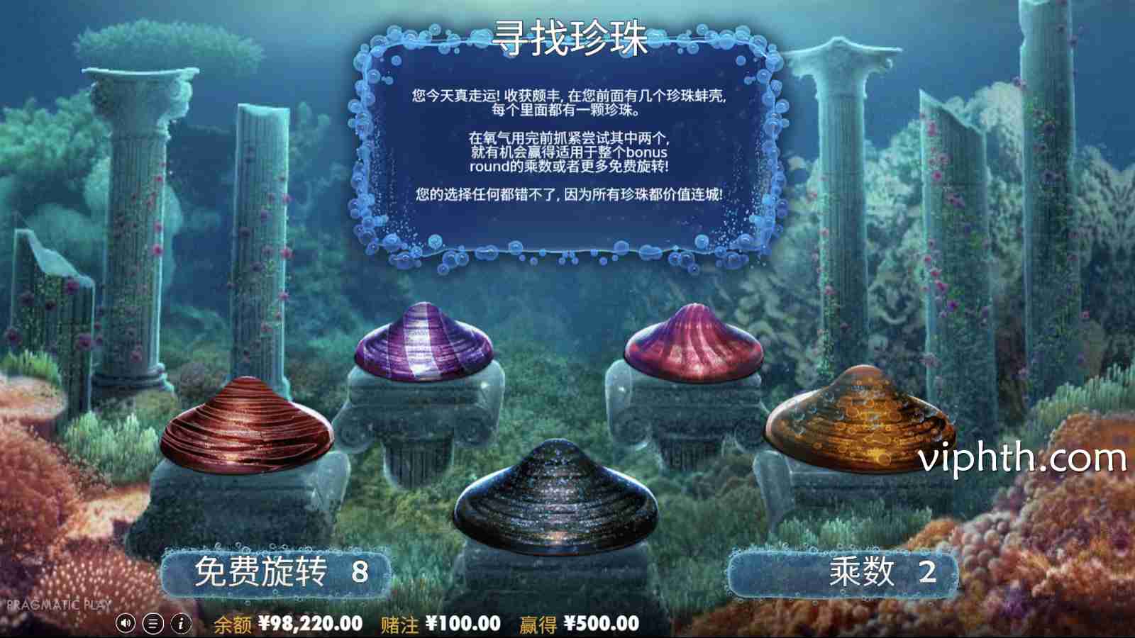 华体会 | PP电子《大堡礁》免费旋转牡蛎旋转