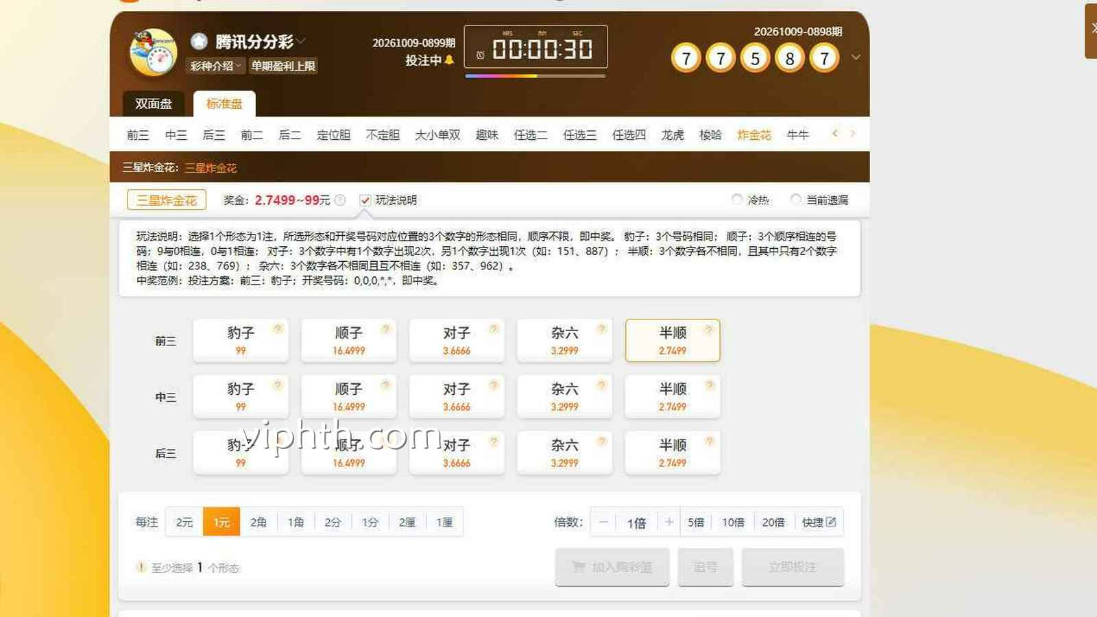华体会《腾讯分分彩》三星炸金花怎么玩？五大牌型规则详解