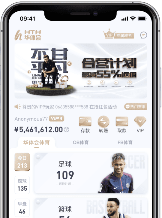 华体会APP首页