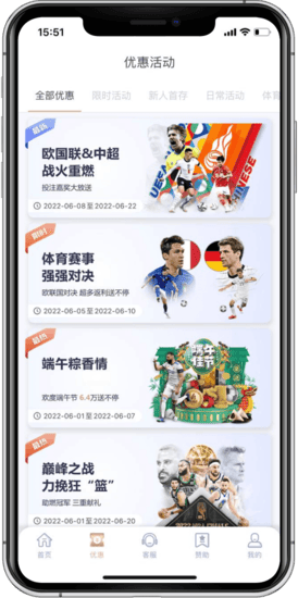 华体会优惠活动